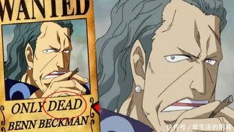 贝克曼最新爆料新闻视频